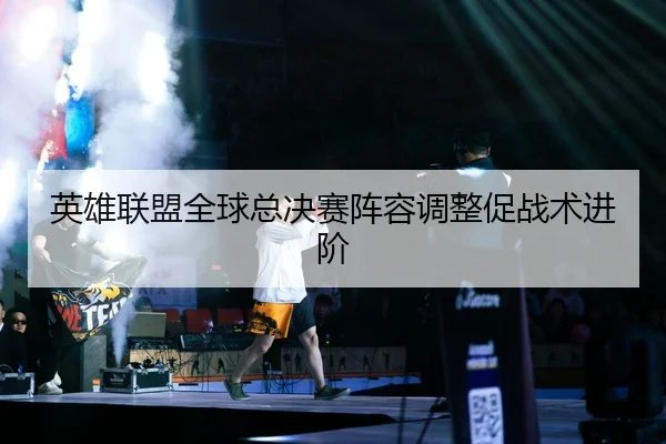 ying-xiong-lian-meng-quan-qiu-zong-jue-sai-zhen-rong-tiao-zheng-cu-zhan-shu-jin-jie-2-591.jpg
